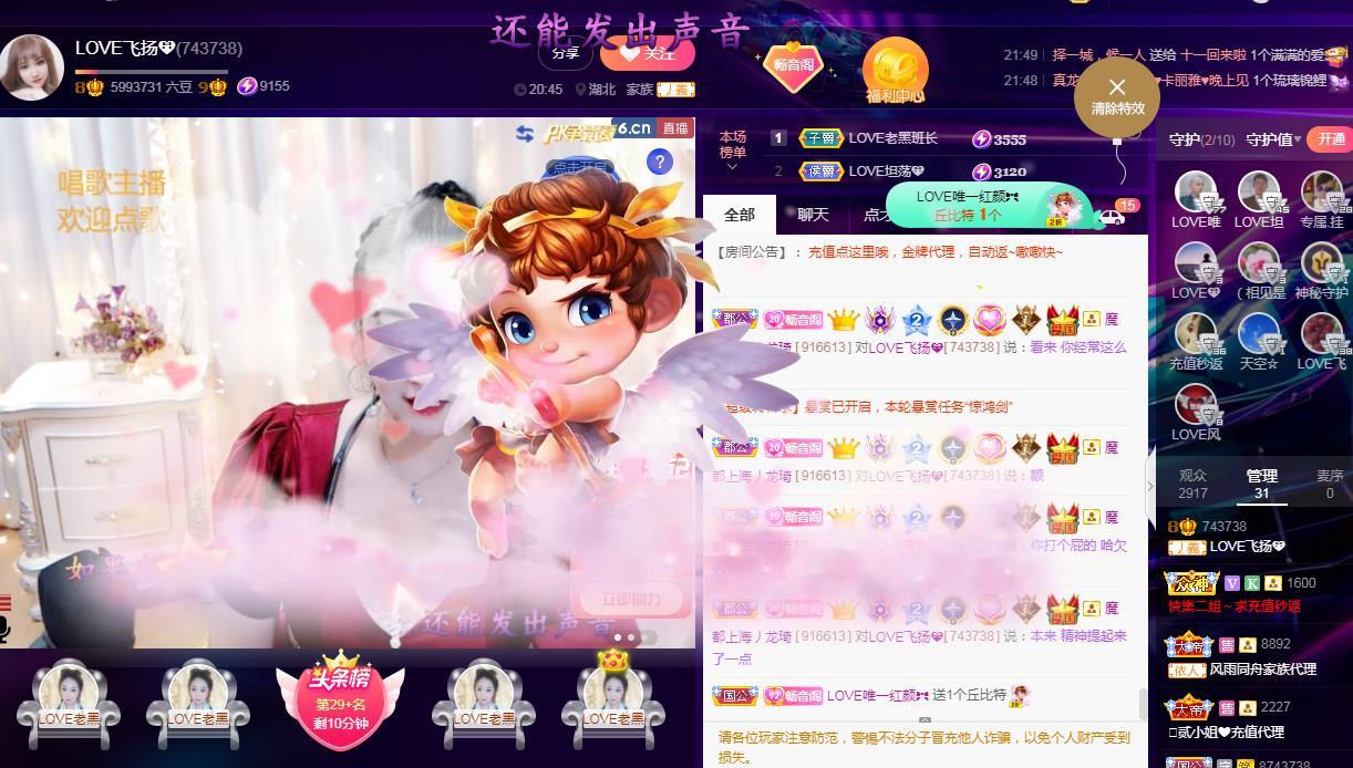 LOVE飞扬💝的图片