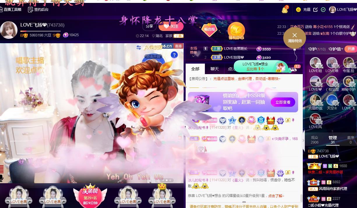 LOVE飞扬💝的图片