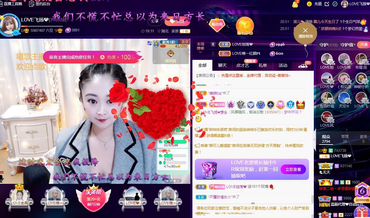 LOVE飞扬💝的图片