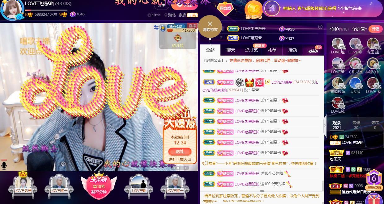 LOVE飞扬💝的图片
