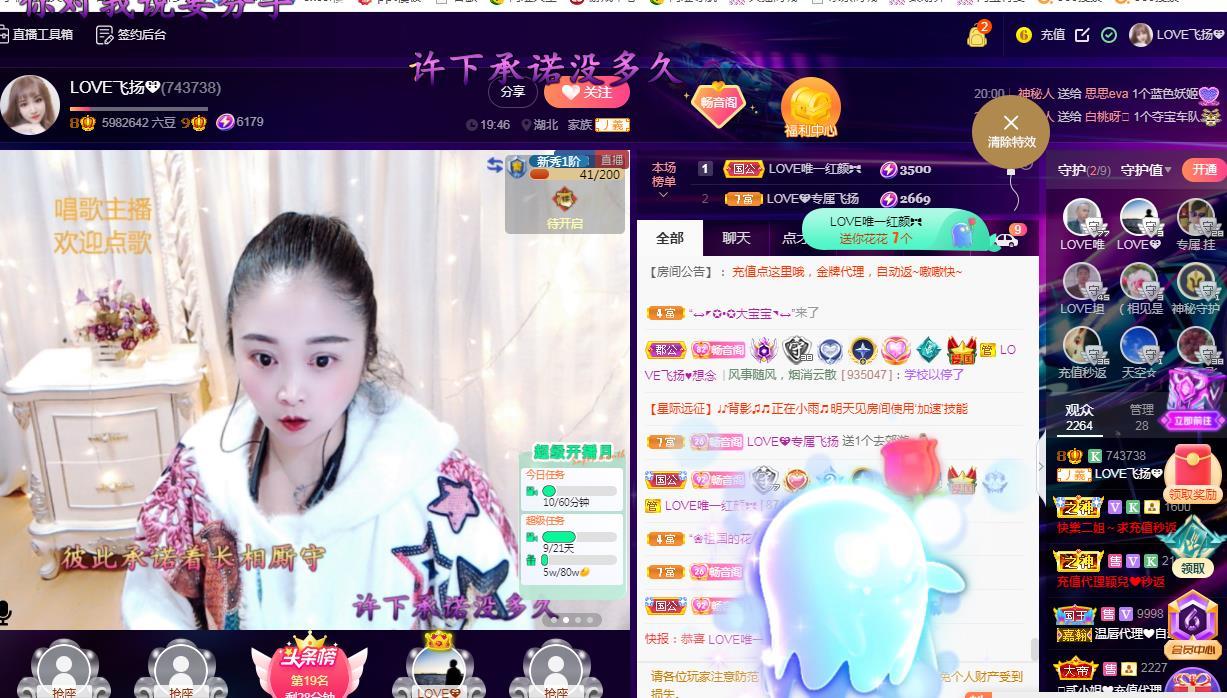 LOVE飞扬💝的图片