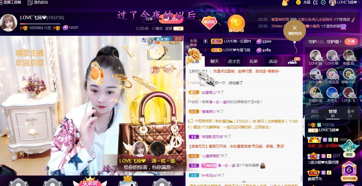 LOVE飞扬💝的图片