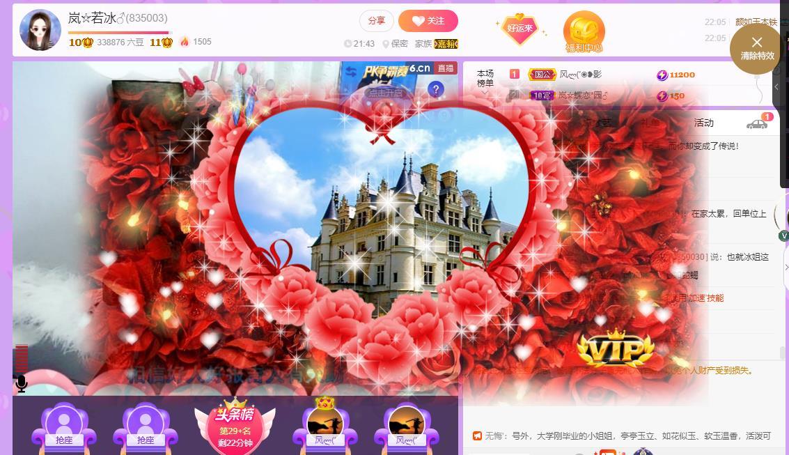 岚☆若冰♂的图片