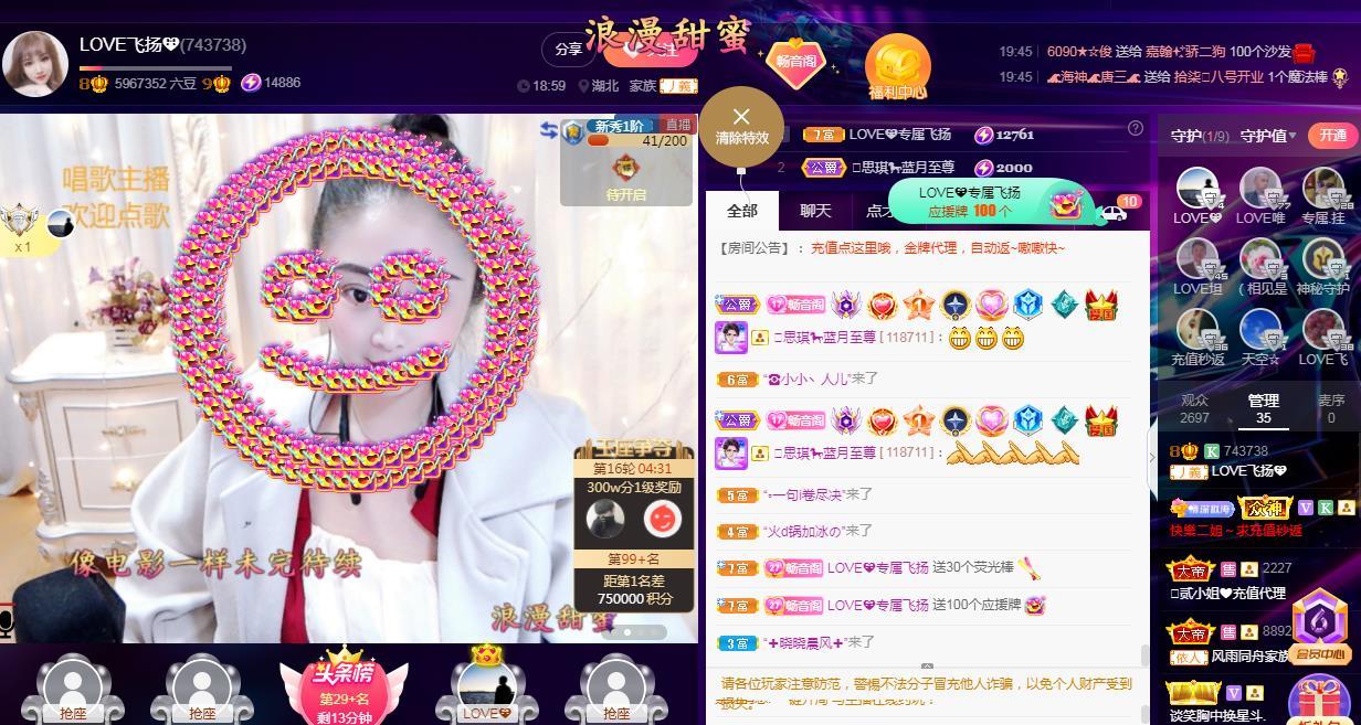 LOVE飞扬💝的图片