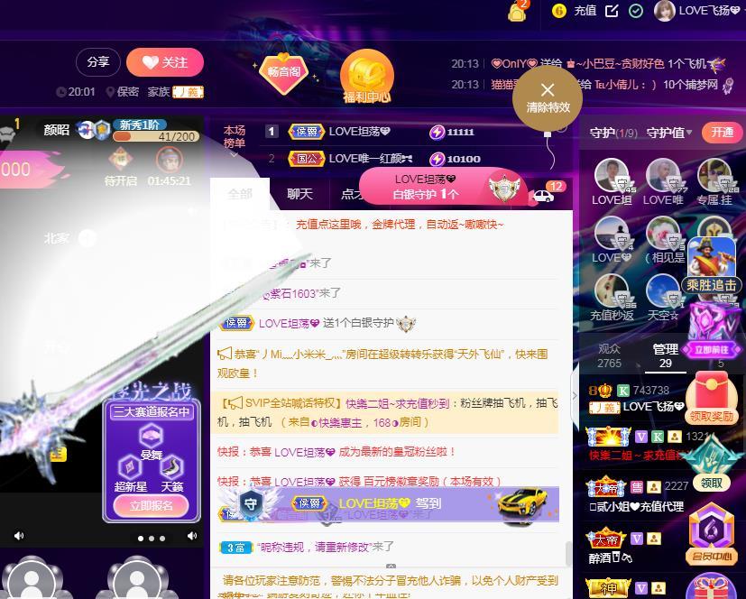 LOVE飞扬💝的图片