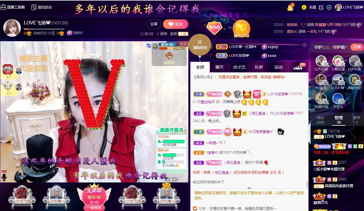 LOVE飞扬💝的图片
