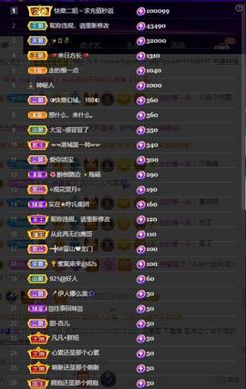 28888丶龙三主播照片