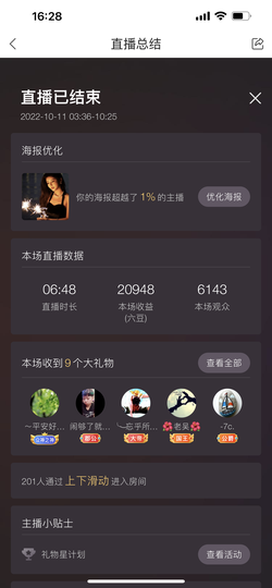 曼曼🌙暂停直播主播照片