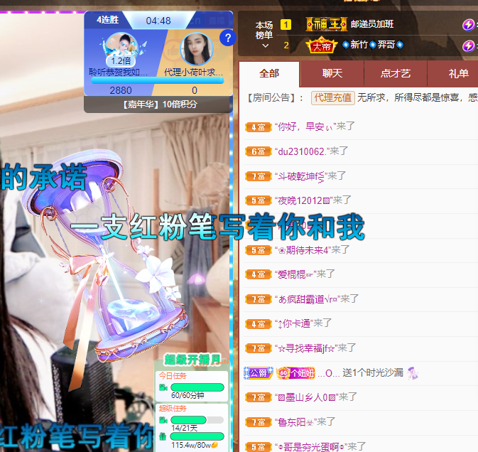 聆听上午休息调整一下的图片