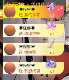 保护我方小北主播照片