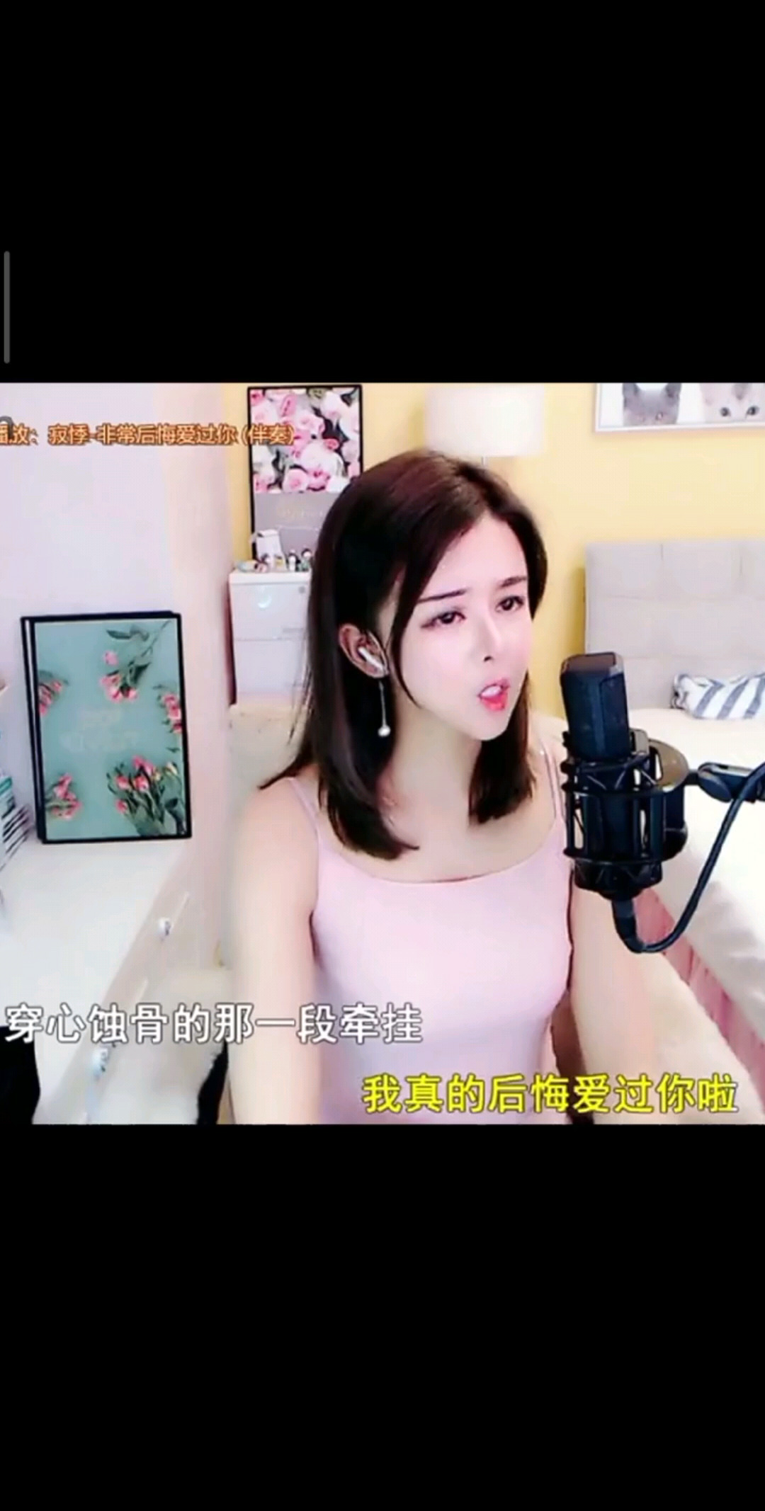 非常后悔爱过你