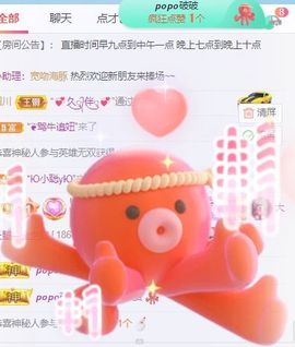 高音低音地沟通主播照片