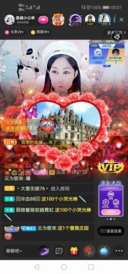 埊城小中医主播照片