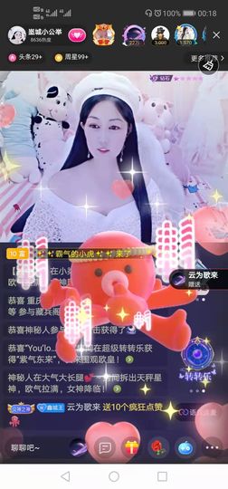 埊城小中医主播照片
