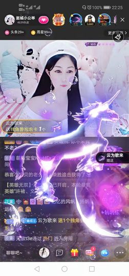埊城小中医主播照片