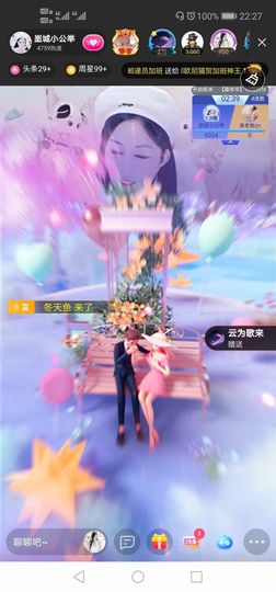 埊城小中医主播照片