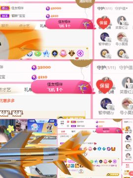阳阳💕休主播照片
