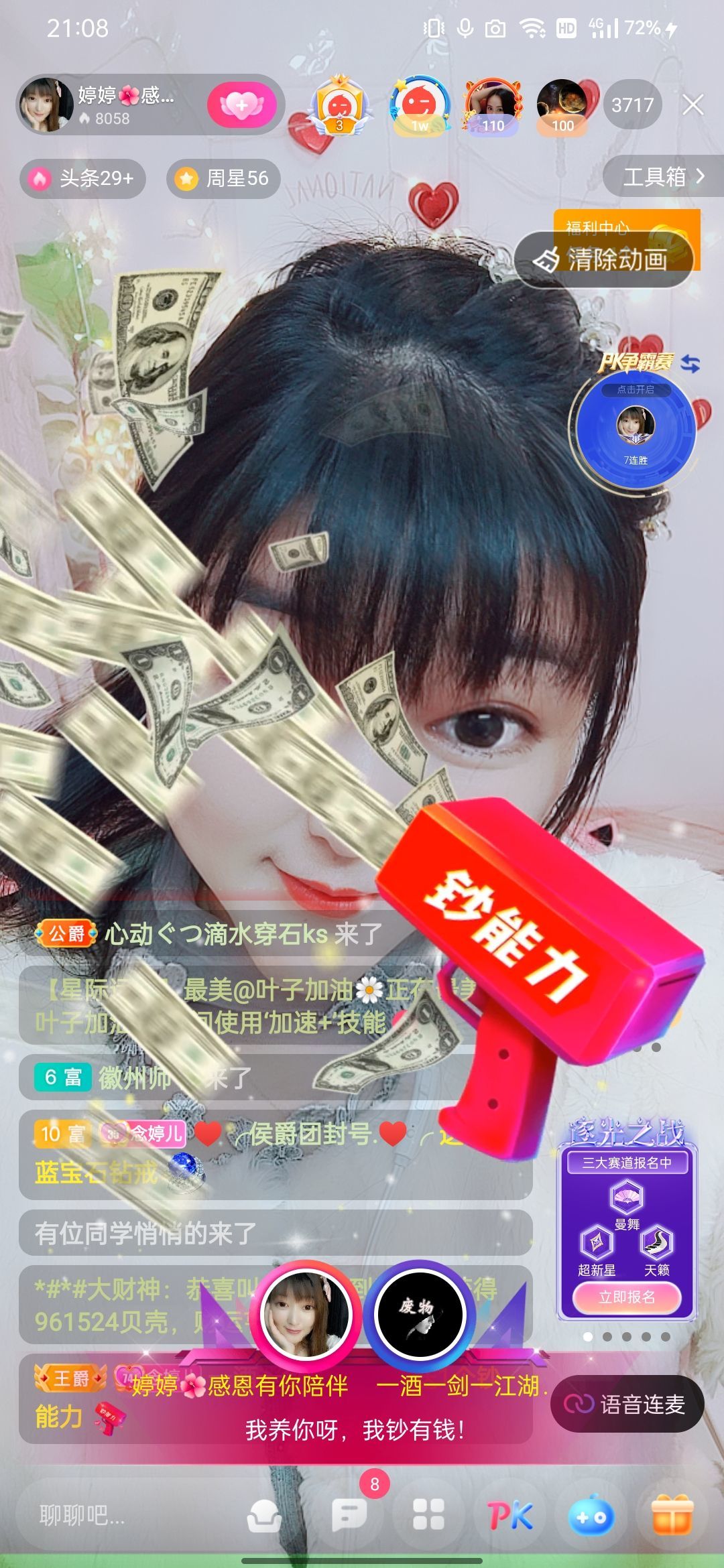 婷婷💕感恩有你陪伴的图片
