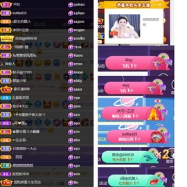 然然然然然然.主播照片