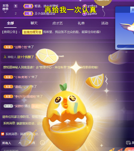 莫言，六月求善待！主播照片