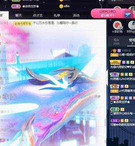 沁馨ღ求百元榜主播照片