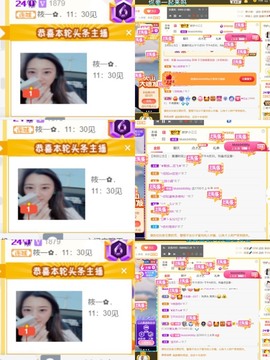 筱一✿．12点见主播照片