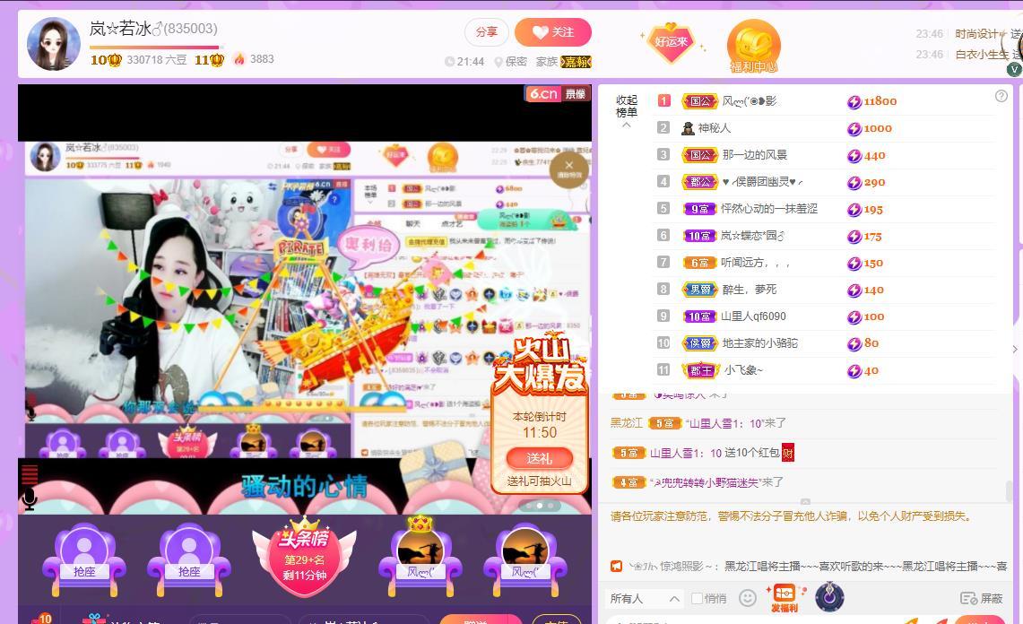 岚☆若冰♂的图片