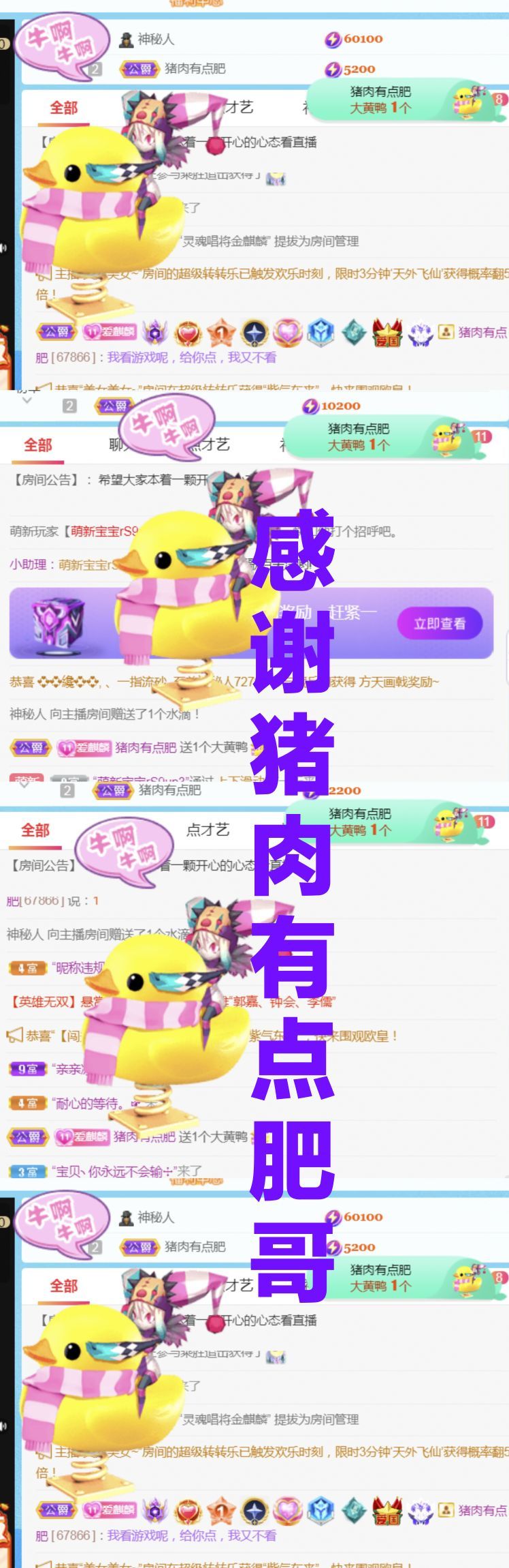 金麒麟好运连连🎤的图片