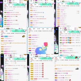 萌新仙人球~主播照片