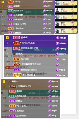 思思👑主播照片