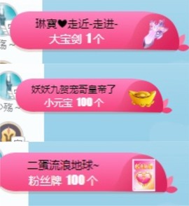 满满生日啦~主播照片