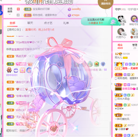 一起走吧123主播照片
