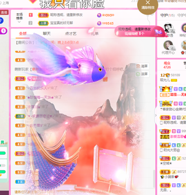 一起走吧123主播照片