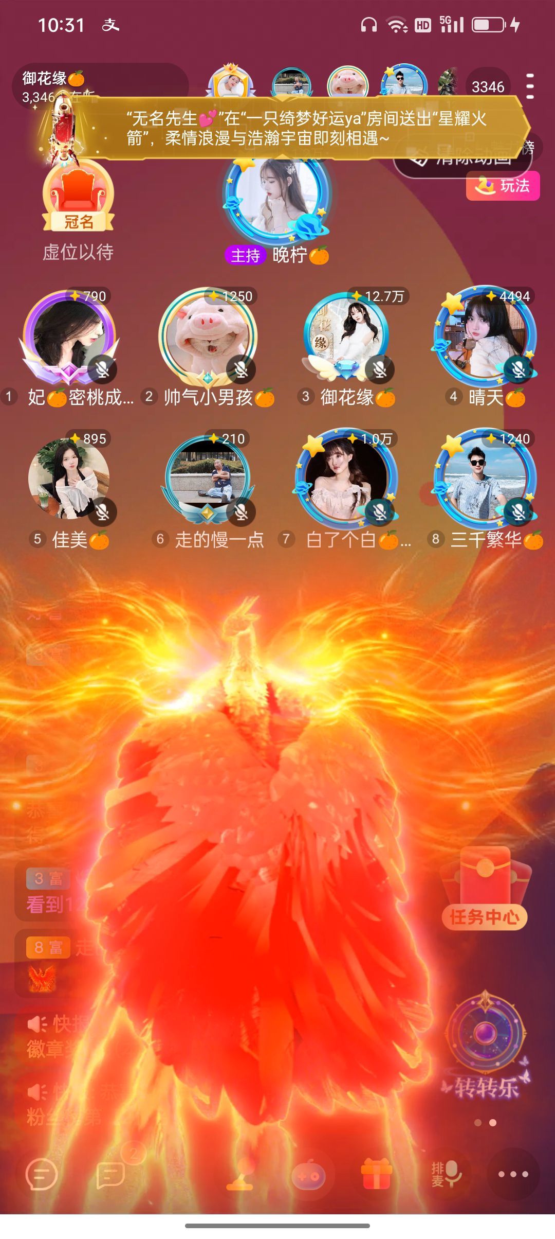 爱是一道光🌞的主播照片