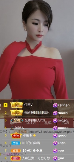 つ♡小可♡休息主播照片