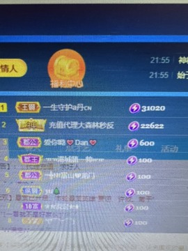 丹从心开始求老板的图片
