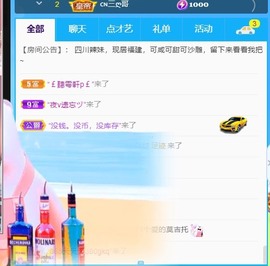 萌新仙人球~主播照片