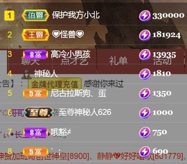 保护我方小北主播照片