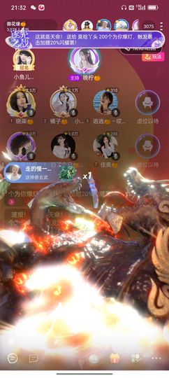 爱是一道光🌞主播照片