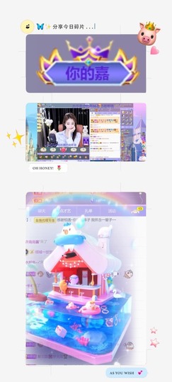 跑调嘉💟主播照片