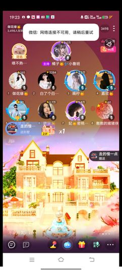 爱是一道光🌞主播照片