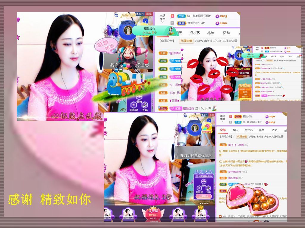 紫薇☆☆音乐频道的图片