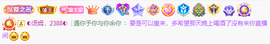 ◐惠主，2388◐的图片