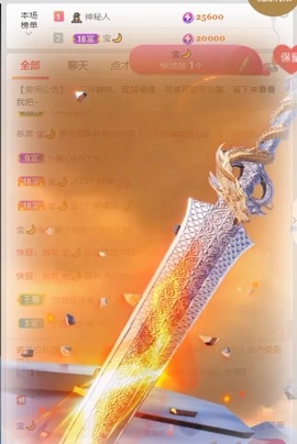 萌新仙人球~主播照片
