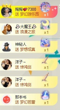 洋子～晚点见主播照片