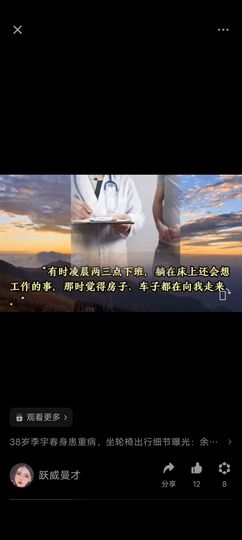 爬墙头的老头的图片