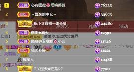 唯爱🌺小艾主播照片