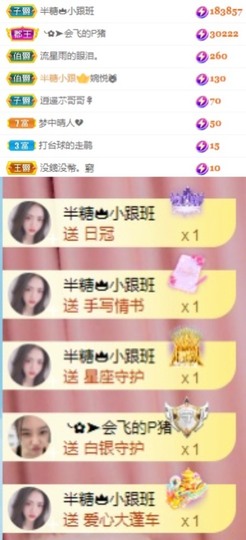 🦄嘿嘿主播照片