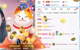 萌新仙人球~主播照片