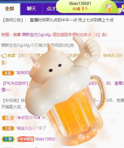 高音低音地沟通的图片